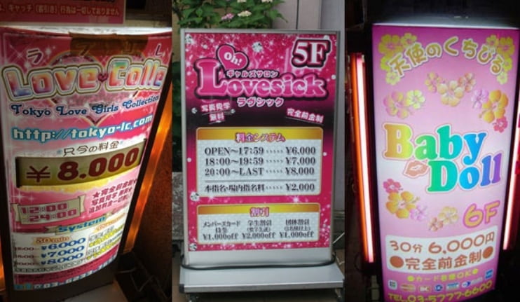 prices for blow job in pink salon in Japan