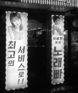 South Korea Sex Guide For Single Men – Dream Holiday Asia