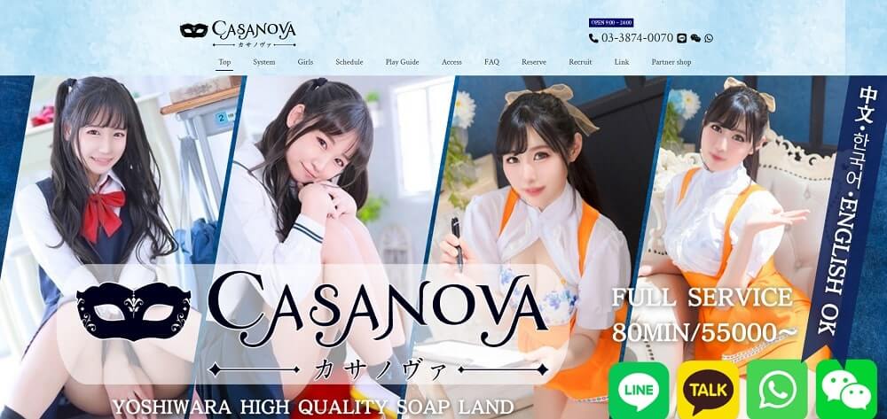Casanova Soapland