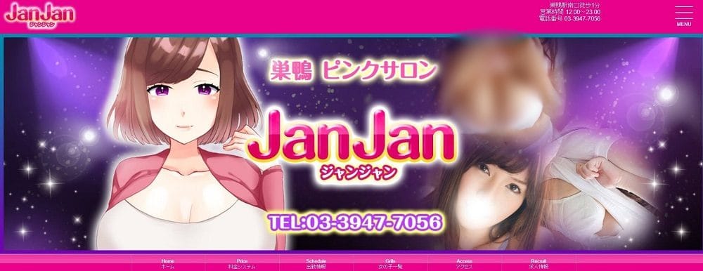 Jan Jan (Pink Salon)