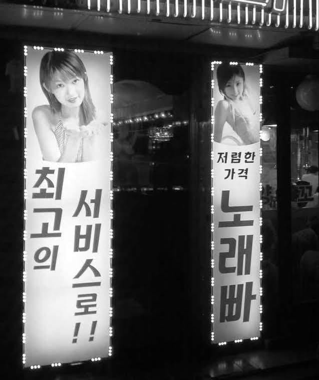 Kiss Rooms Seoul