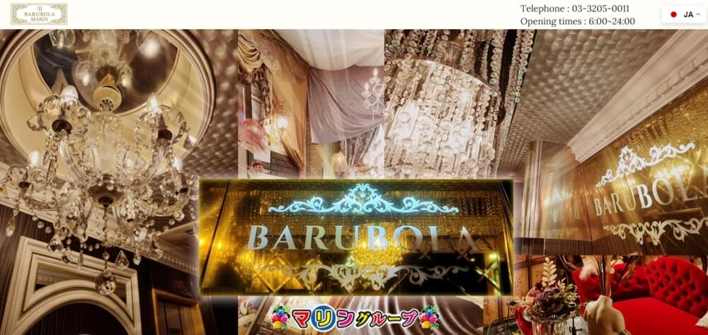 Barubola Soapland