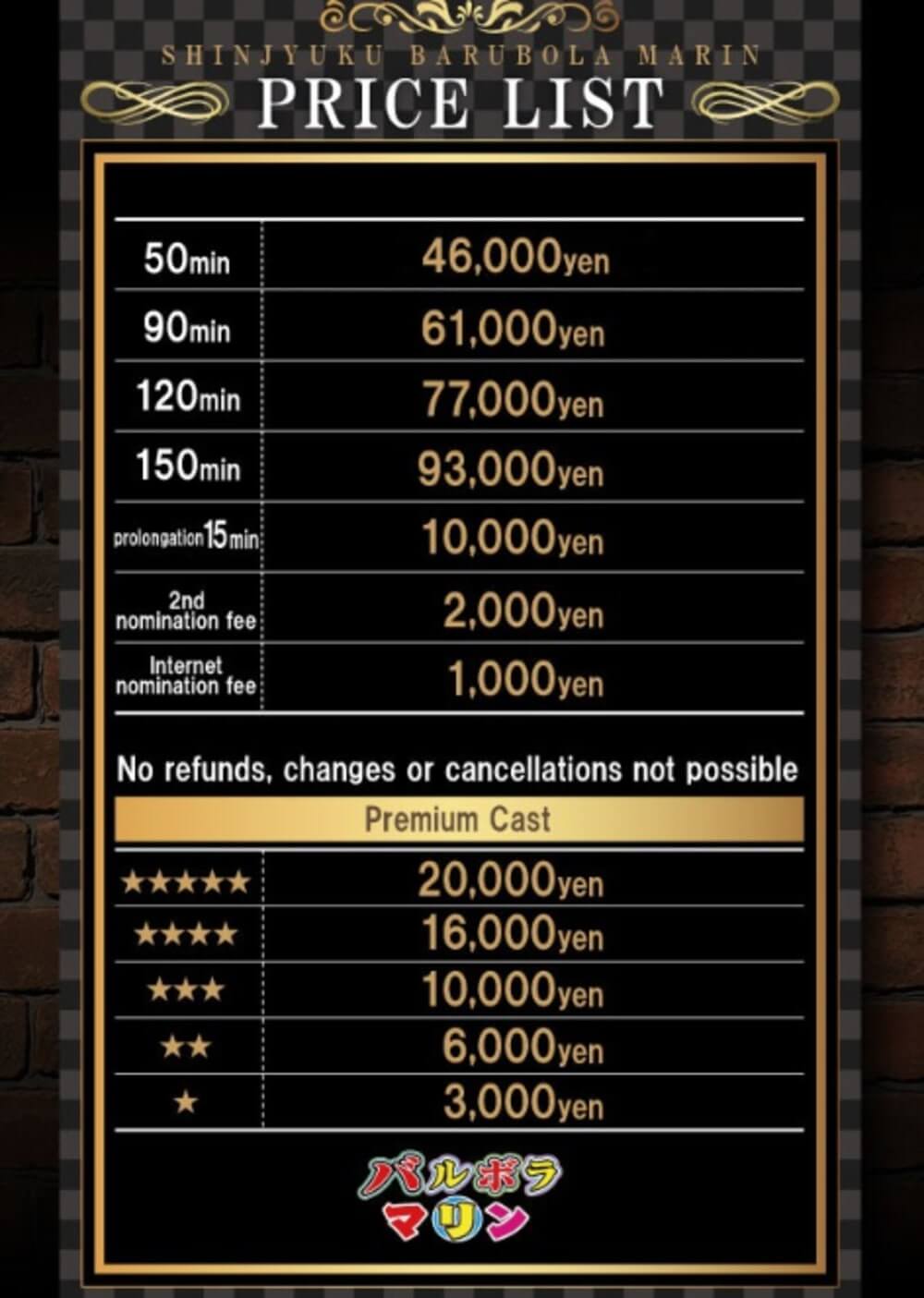 Prices of Barubola Soapland