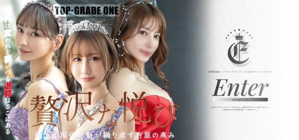 Etoile Soapland