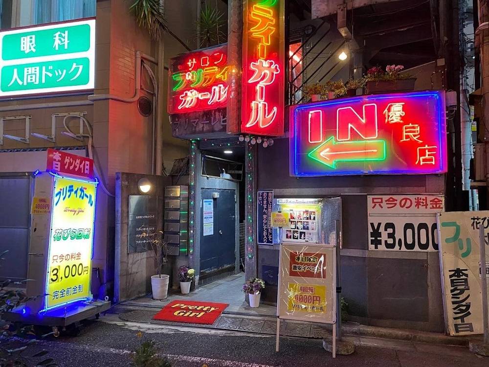 Pretty Girl Pink Salon Tokyo